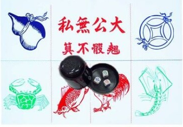 鱼虾蟹-中国经典传统游戏