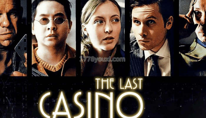 电影 The Last Casino 21点