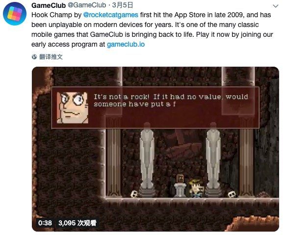 新创公司GameClub想要复活被苹果下架的老游戏