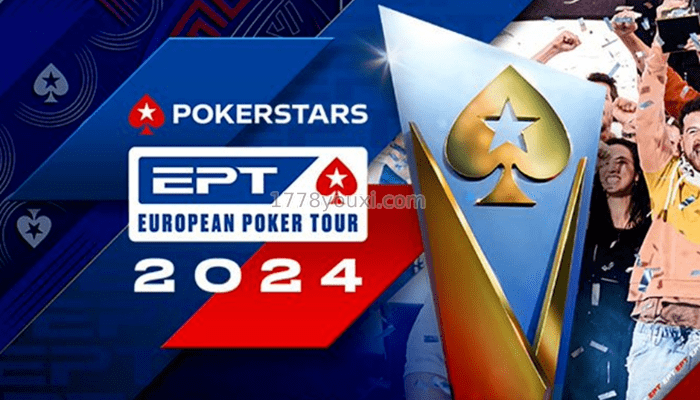 2024EPT欧洲扑克巡回赛赛事规划